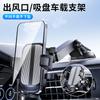 Suporte de telefone móvel de carro transfronteiriço ventosa suporte de navegação de carro coloque telefone móvel preto tecnologia suporte de saída de ar