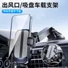 Suporte para Celular de Carro Personalizado com Ventosa Suporte de Navegação para Celular Suporte de Suporte para Saída de Ar Tecnologia Negra Preto