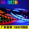Faixa de luz macia decorativa 5m 5050 3528 transfronteiriça, fita de LED RGB, lâmpada de fluxo de água de cavalo para carro e casa