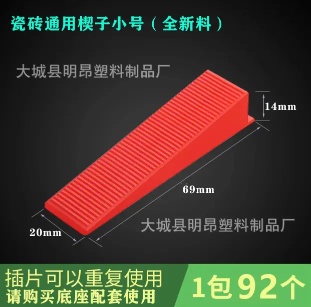 小号红色.png
