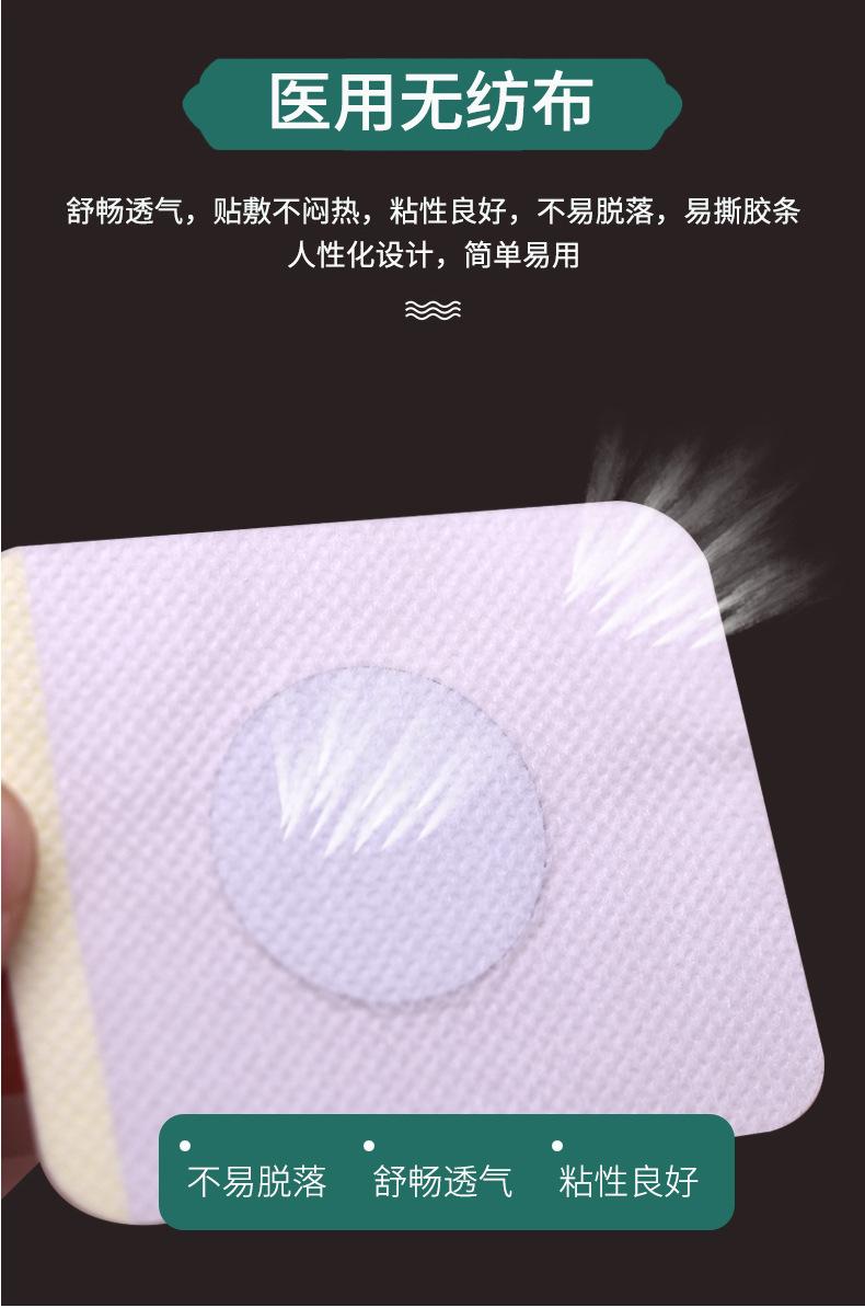 三伏贴详情_07