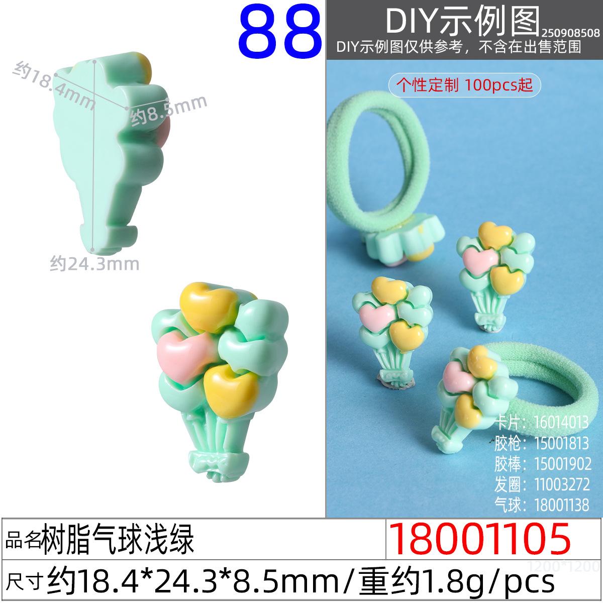 18001105#树脂气球浅绿
