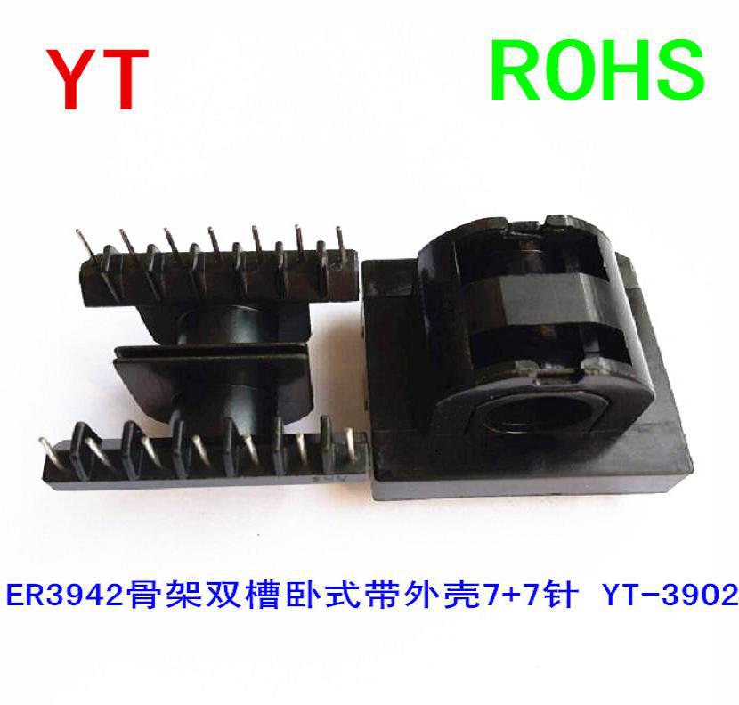 ER39骨架外壳 1.05_副本