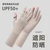 Guantes de Protección Solar para Mujer, Protección UV, Verano, Conducir, Ciclismo, Delgados, Resistentes al Desgaste, Protección Extendida para la Muñeca, Guantes de Protección Solar de Seda de Hielo