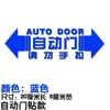 Pegatinas de Advertencia Automática para Puertas de Coche, Pegatinas Decorativas Creativas de Advertencia para Puertas Eléctricas Modificadas de Coche, Pegatinas de Recordatorio de Por Favor No Tire Manualmente