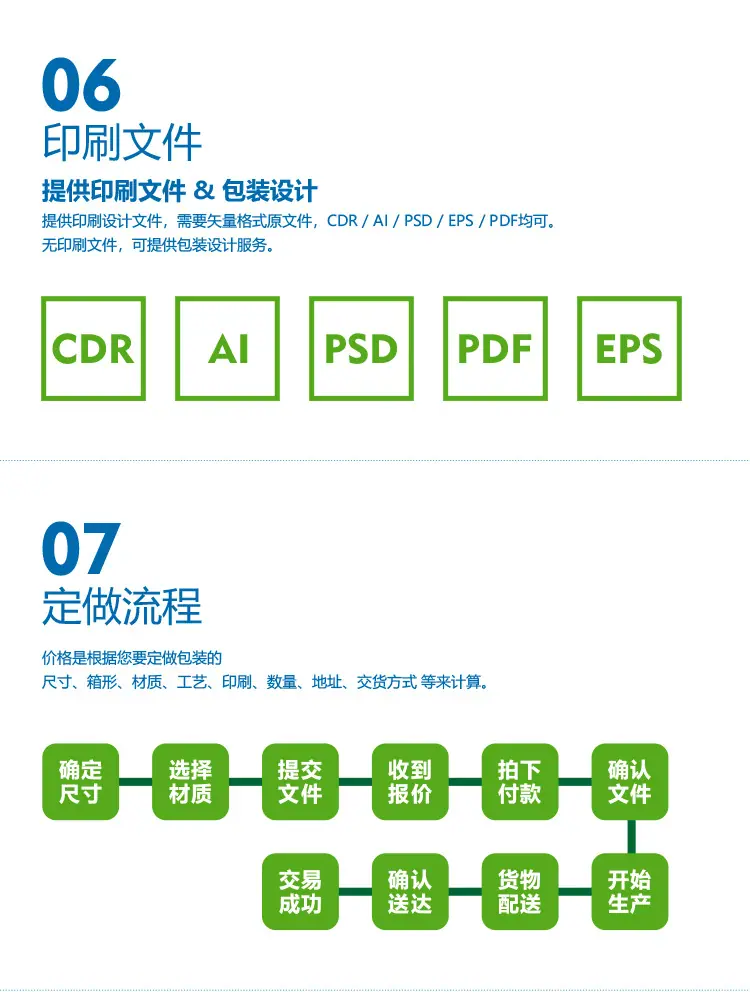 包装定做-12.jpg