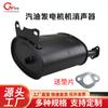 Accesorios para generadores de gasolina, silenciador de 2/3 kW, tubo de escape de potencia para unidades de 5/6,5/8 kW y 168/188 F.