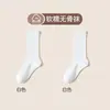 Meias pós-parto sem costura estilo Xiaohongshu, anti-odor, de cano médio, estilo fino de verão, para primavera e outono, brancas, cor sólida, meias felpudas
