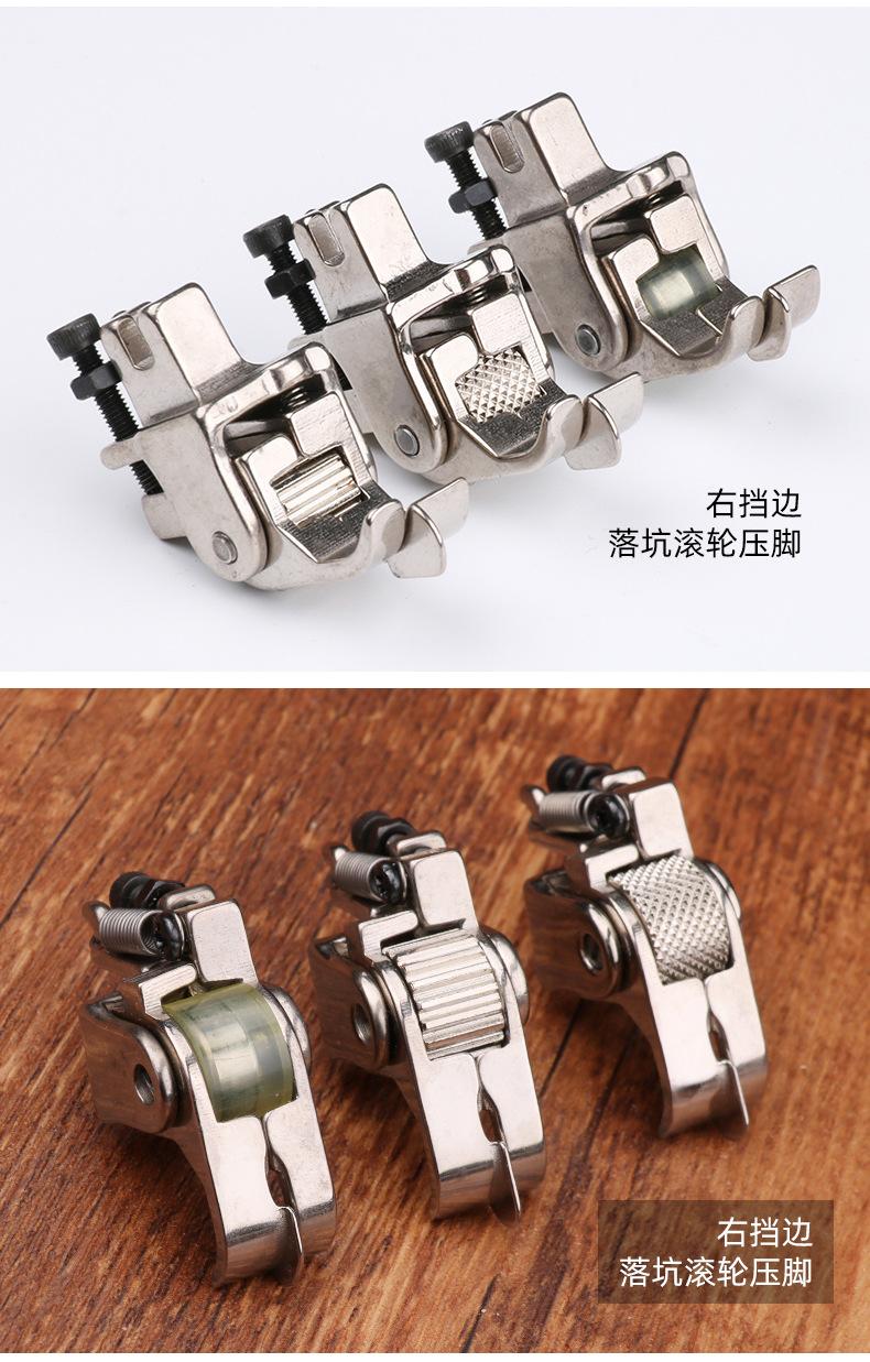 落坑滚轮压脚790_09.jpg