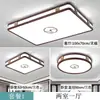 Nueva Lámpara de Techo para Sala de Estar Estilo Chino Lámpara de Techo Madera Maciza LED Rectangular Lámpara de Dormitorio Nuevo Estilo Chino 2025 Lámparas de Roble