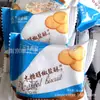 Sanniu Sal e Pimenta Crocantes com Xilitol, Cebola Fresca Crocante com Xilitol, Lanche, uma Caixa de 5kg