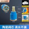 Manija de núcleo de válvula de grifo de lavabo de cocina, válvula de ducha de cerámica, interruptor de agua caliente y fría, accesorios de reparación