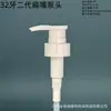 Fornecimento do Fabricante 24-32 Dentes Cabeça de Bomba Boca Plana Branca Plástico PP Adequado para Cabeça de Bomba de Garrafa de Loção Shampoo