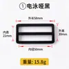 Fivela Japonesa de Cantos Arredondados em Liga Metálica 13mm 50mm Fita de Mochila Acessórios Metálicos para Roupas Fivela de Ajuste Elástico de Três Velocidades Atacado