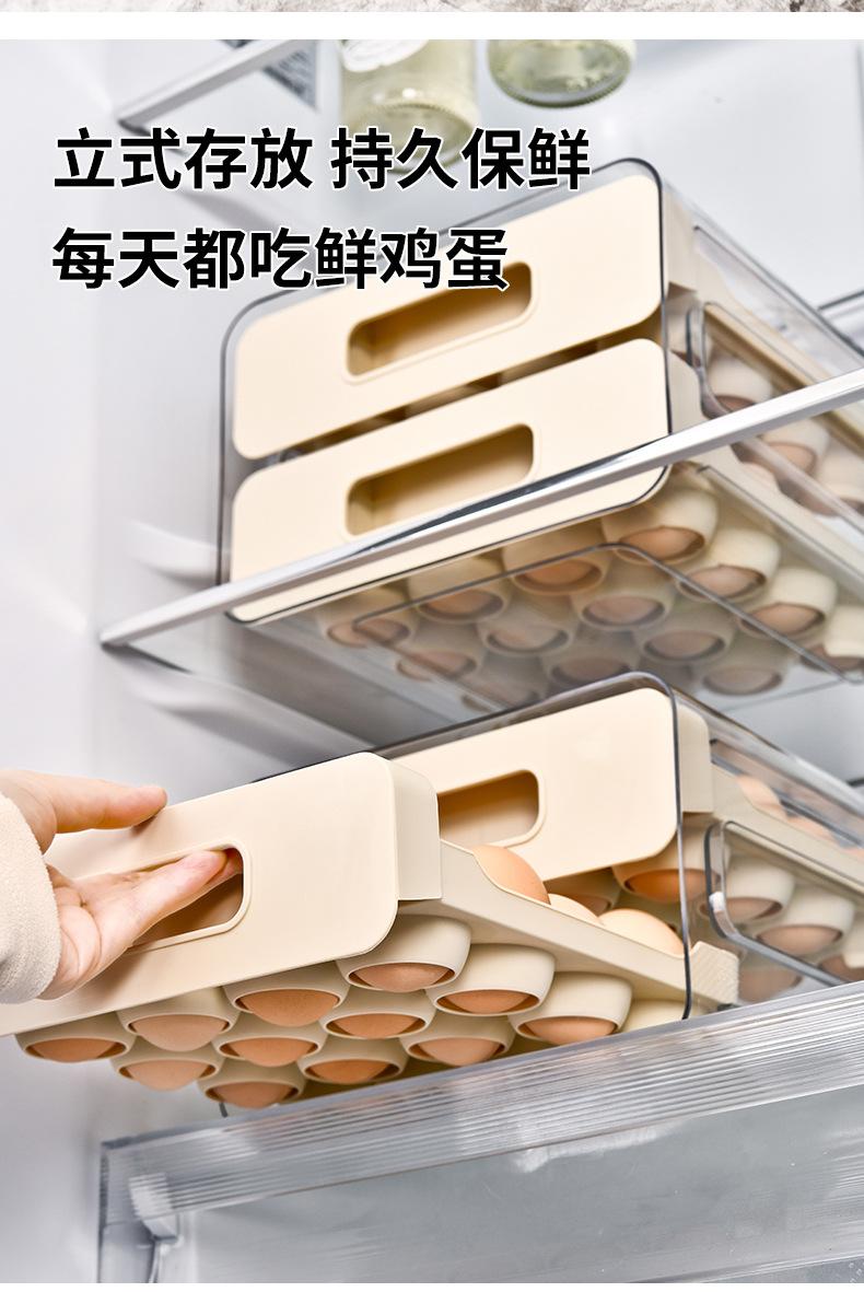 厨房双层鸡蛋收纳盒