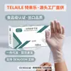 Guantes desechables Teler, grado alimenticio, especialmente diseñados para uso doméstico, engrosados y resistentes al desgaste, para la cocina y las tareas del hogar, con un sistema dispensador