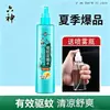 Água de Flor de Repelente de Mosquitos Seis Deuses, Spray Repelente de Mosquitos para Uso ao Ar Livre, Spray Anti-Coceira para o Verão, Água de Flor