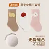 Meias para bebês para primavera e outono, meias sem costura para meninas até a panturrilha com punhos largos que não apertam as pernas, meias de algodão para crianças, meias antibacterianas para bebês meninos