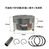 Partes de Motor de Gasolina 152F 154F 168F 170F 173F 177F 188F 190F 192F Conjunto de Pistón
