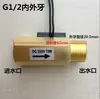 Interruptor de Flujo de Agua Dn15, Interruptor de Flujo de Aire Dn20, Sensor de Flujo de Agua de 1/2 Pulgada, Interruptor de Flujo de Agua Todo Cobre de 2/6 Pulgadas