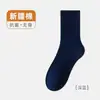 Calcetines de Algodón de Xinjiang de Media Pantorrilla Deportivos Sin Costuras para Correr Hombres y Mujeres Mismo Estilo Anti-pilling 10A Antibacterianos Diarios Desechables para Viaje