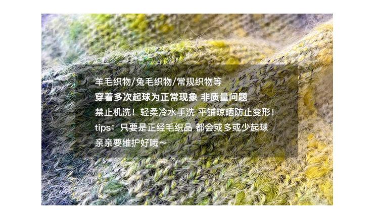 毛织类维护图