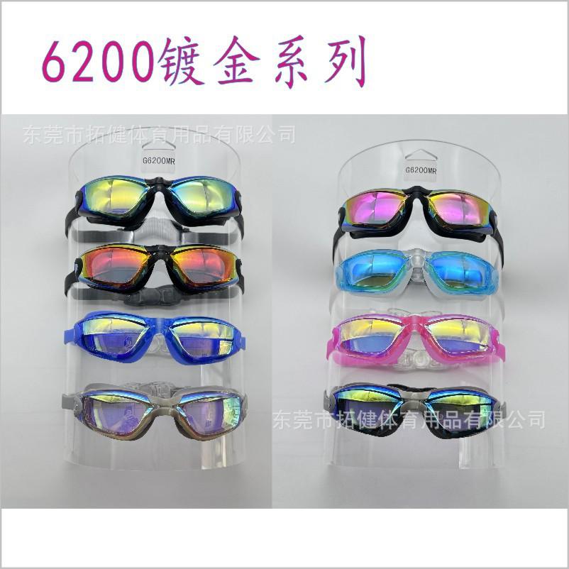 6200MR镀金系列.jpg