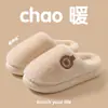 Nuevos estilos de invierno de pantuflas para el hogar para mujeres y hombres, disponibles en juegos para parejas, con suelas antideslizantes, calidez y suelas gruesas, ofrecidos a precios especiales para venta al por mayor.