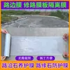 Ranura de Membrana para Bordillo de Acero Placa de Acero Plantilla para Construcción de Carreteras Membrana de Aislamiento Piedra de Bordillo de Concreto Película de Mantenimiento Protección de Bordillo Película Protectora