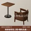 Juego de mesa y sillas de café, sillón individual para tienda de té de leche, adecuado para casa de huéspedes, hotel, restaurante, área de ocio comercial, estilo vintage