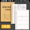Libro de Registro de Tutorías, Libro de Inscripción de Estudiantes para Tutorías Extraescolares de Maestros de Primaria y Secundaria, Libro de Registro de Tutorías de Clases de Capacitación