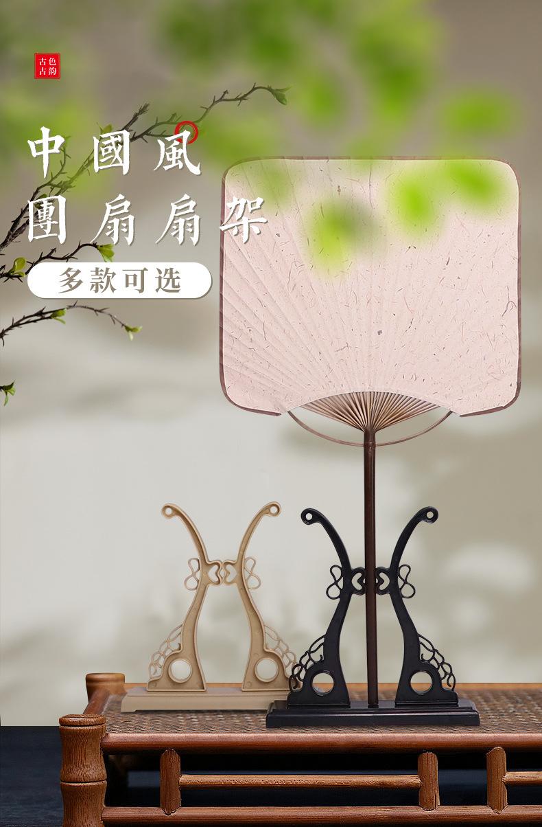 团扇扇架详情_01.jpg
