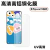 Para Huawei pura70pro Película Templada pura70ultra Alta Definición Vidrio de Aluminio Alto Cobertura Completa Película Protectora