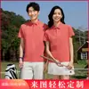 Camisa polo de seda helada para publicidad de verano, cuello de solapa, manga corta, overol, ropa de fábrica, impresión de logo en camiseta, ropa de trabajo personalizada, bordado