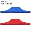 Toldo para puesto al aire libre, gran carpa plegable para prevención de epidemias, lona superior para publicidad de socorro en caso de desastre, sombrilla de cuatro esquinas imprimible, lona superior