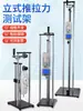 Medidor de Fuerza Digital de Empuje y Tracción Soporte Vertical Máquina de Pruebas de Tensión y Compresión de Resorte Dinamómetro Instrumento Medidor de Fuerza de Tracción y Compresión