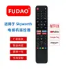 Rm-L1659 Adequado para Controle Remoto de Smart TV Android Skyworth Venda por Atacado Amazon Mais Vendido
