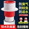Tapón Sellador Anti-Olores para Desagüe de Piso, Válvula Antirretorno para Fregadero de Cocina, Tapa Selladora para Tubería de Desagüe, Gadget Tapón