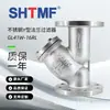 Filtro de Brida Tipo Y de Acero Inoxidable Shtmf Tomphi Gl41W-16Rl