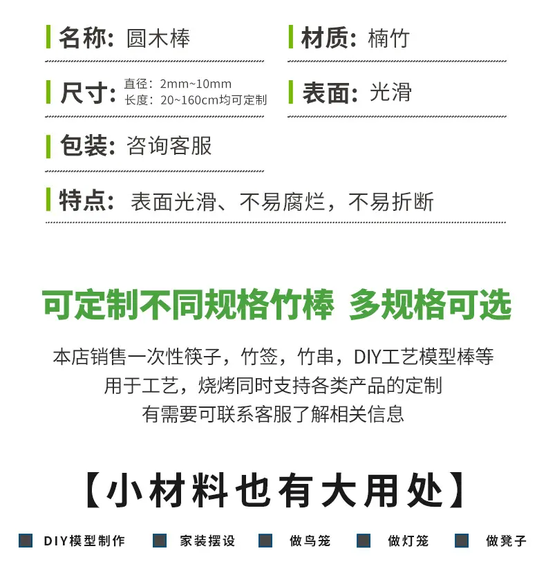 松竹木详情页02_05.jpg