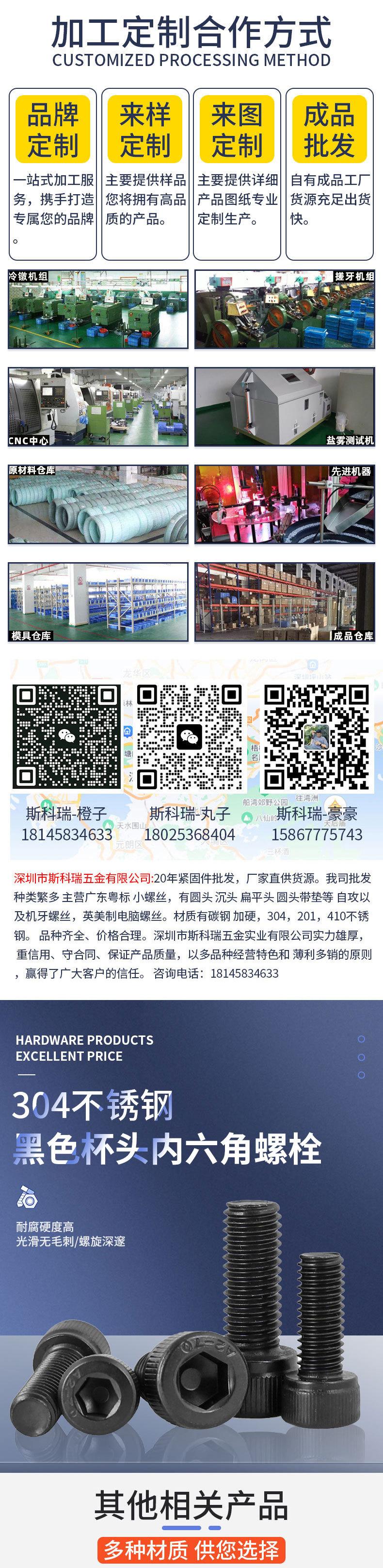 304黑色杯头内六角螺栓详情_01.jpg