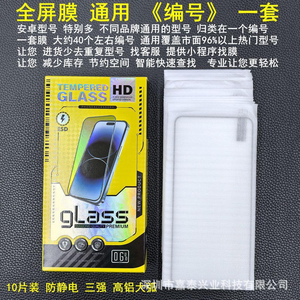 通用 防静电