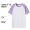 Roupa para pais e filhos 200g algodão penteado compacto siro-fiado gola redonda camiseta, verão raglan bloco de cores manga curta, versátil atacado com design estampado