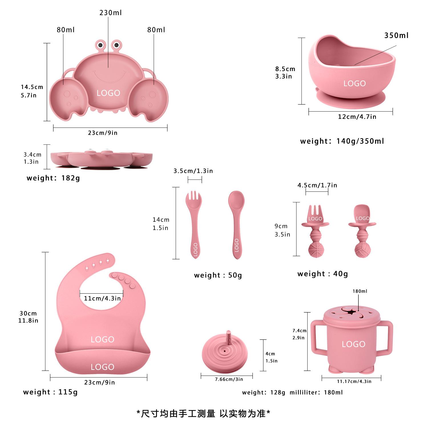 A款-螃蟹8件套装3