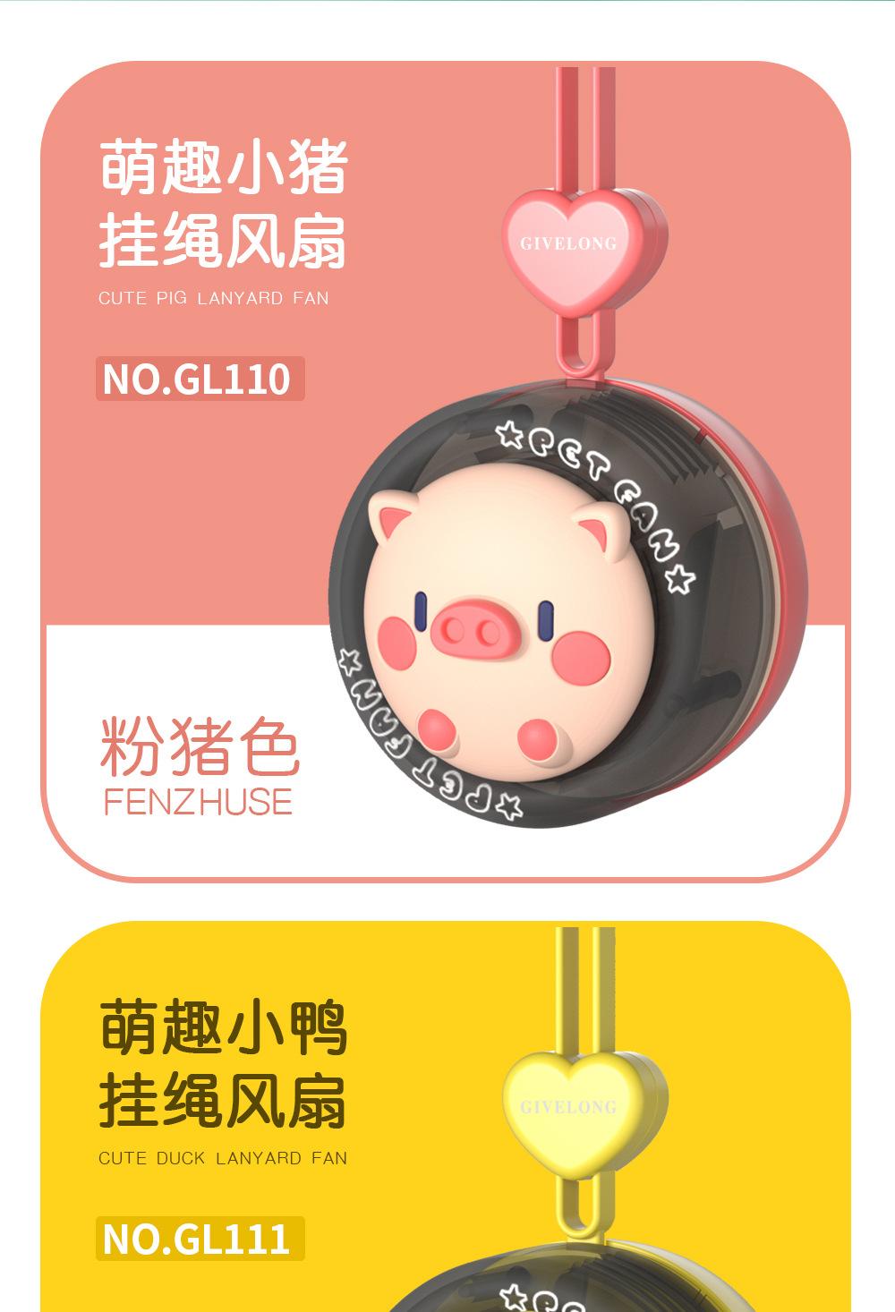 萌趣动物风扇详情_10