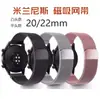 Aplicável para Huawei GT6 Apple S11 Samsung watch8 Pulseira de Aço Inoxidável com Fecho Magnético Estilo Milanês