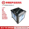 Máquina de Limpieza Ultrasónica Grande de Guangdong Equipo de Desengrase, Descontaminación y Limpieza para Piezas de Automóviles