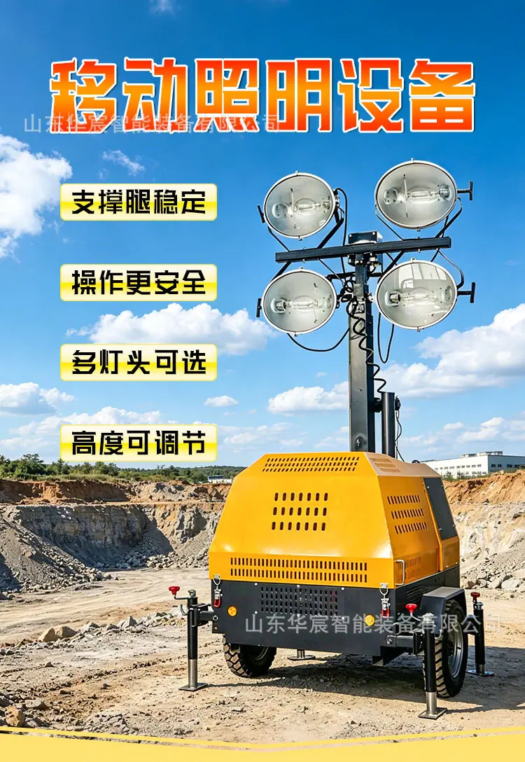 移动照明车-详情_03