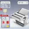 Prensa de Massa Multifuncional Pequena Máquina de Macarrão Doméstica Máquina de Laminar Manual Máquina de Fazer Macarrão Automática Máquina de Massa de Pastel Wonton