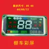 Instrumento LCD para Vehículo Eléctrico Triciclo Vehículo de Cuatro Ruedas Placa de Circuito Shenghao Ensamblaje de Pantalla LED Xingpeng